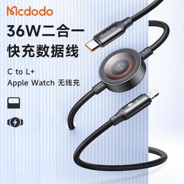 麥多多36W適用于蘋果14數據線appwatch手表磁吸無線充電線二合一iwatch7/s3/S4/S5/S6/S7/se/s8/S9/ultra快充