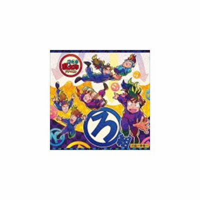 ドラマcd 忍たま乱太郎 ドラマcd ろ組の段 中巻 Cd 通販 Lineポイント最大get Lineショッピング