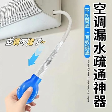 🔥臺灣熱賣＋隔日到貨🔥空調漏水疏通神器冰箱排水孔疏通器家用冷藏室積水冰堵塞排口漏水MDP