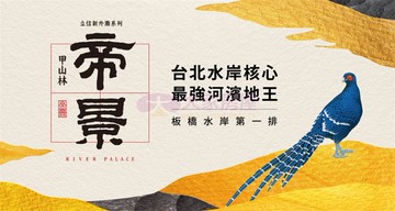 板橋全新甲山林帝景5高樓層專任｜新北市板橋區華江九路