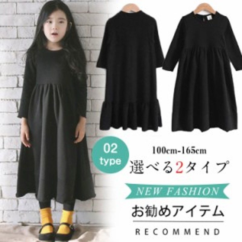 裏起毛 女の子 ワンピース 子供ワンピース ロング ワンピース 子供 キッズ 子供服 通販 Lineポイント最大1 0 Get Lineショッピング