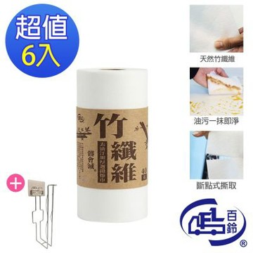 【百鈴】髒會滅竹纖維去油汙加厚週拋擦巾40張-組合(竹纖維擦拭巾/加厚擦拭布/一次性抹布/清潔劑擦拭巾/廚房清潔紙巾/去油汙抹布)