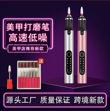 店長推薦電動美甲機打磨機拋光機小型便攜式拋光去死皮工具電動磨甲器修甲器磨甲機打磨筆 99購物節