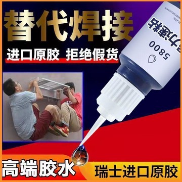 💖新品✨臺灣出貨✨比電焊強力膠水萬能通用補胎粘鐵金屬木材陶瓷水管塑料防水焊接劑