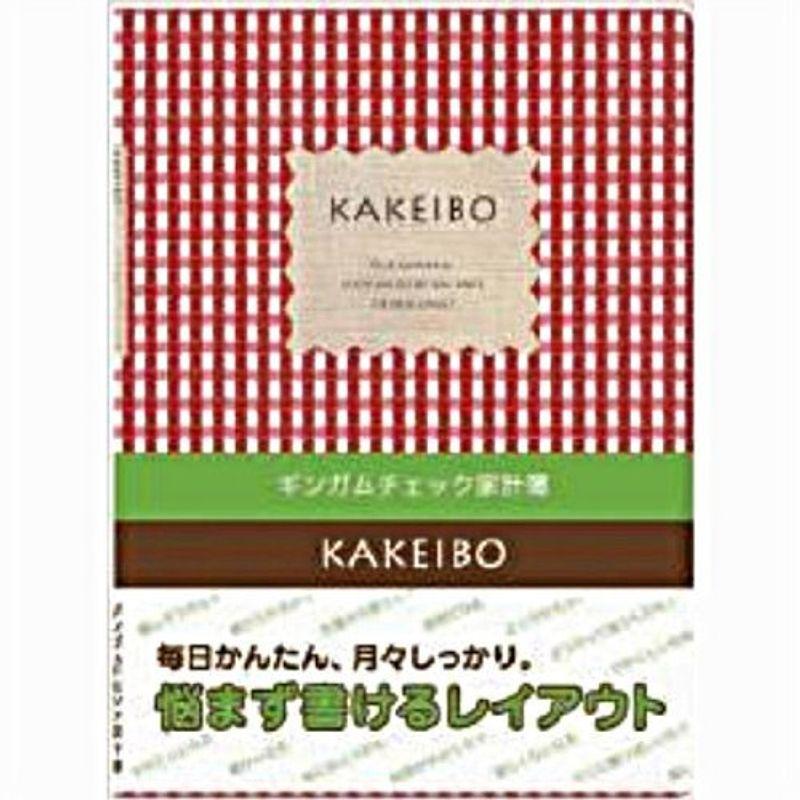 ダイゴー ギンガムチェック家計簿 A5 レッド J1235 おまとめセット3個