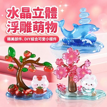 臺灣出貨✅網紅3D立體貼紙 角落萌物卡通可愛diy浮雕貼紙 疊疊樂 手工益智 實心擺件貼紙 學生創意貼紙 手撕紙雕小擺件