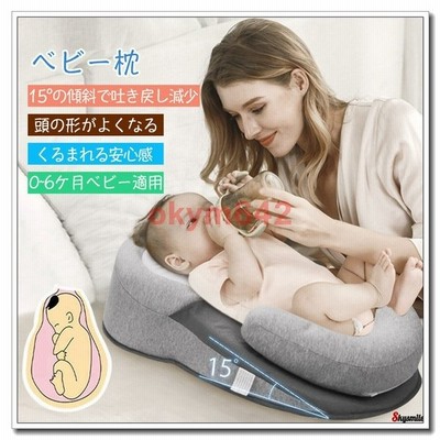 ベビー枕 ベビーまくら ドーナツ 向き癖防止枕 睡眠サポート寝ハゲ対策 寝返り 絶壁頭 寝姿を矯正 頭の形が良くなる 赤ちゃん 出産祝い 吐き戻し防止枕 洗える 通販 Lineポイント最大get Lineショッピング