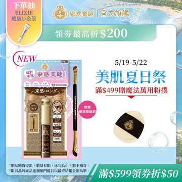 戀愛魔鏡 魔束師捲捲翹睫毛膏 6g【watashi+資生堂官方店】MAJOLICA MAJORCA