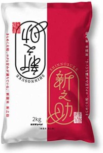 新潟県産新之助 2kg