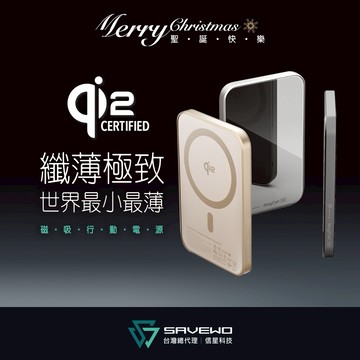 [快速出貨]領券再折180_SAVEWO 救世 Qi2磁吸行動電源 5000mAh 可上飛機 Wh標示 MC511Q2 行動充 新年快樂 摩羯座 水瓶座 生日快樂 送男生 送女生禮物