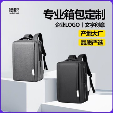 定制LOGO筆記本電腦包17.3英寸雙肩背包男士防盜背包書包大學生