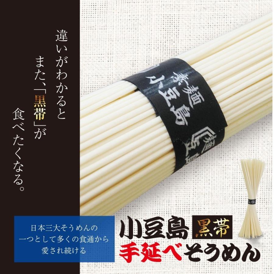 送料無料 手延べ 小豆島そうめん 素麺 小豆島産 お中元 ギフト 4kgセット 40人前 黒帯 香川県産