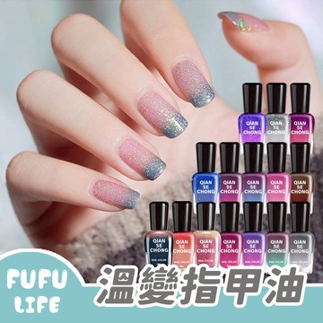 [台灣現貨] 溫變指甲油 免烤 漸變 指甲油 美甲油 美甲 甲油 抖音 小紅書推薦