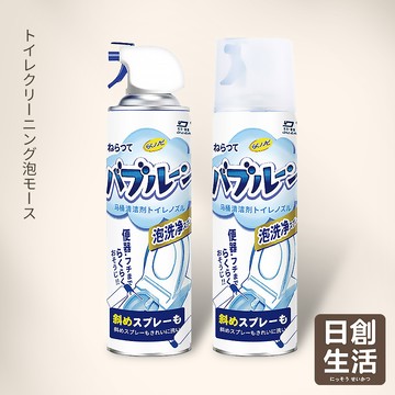 台灣現貨 馬桶清潔泡泡慕斯 馬桶清潔泡沫噴罐 500ml 馬桶清潔慕斯 泡沫慕斯 馬桶清潔劑 家用清潔劑 日創生活