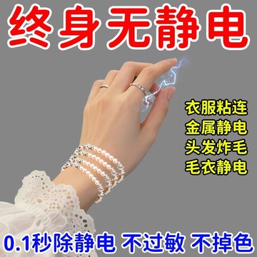 😍免運💥台灣出貨💥防靜電手鍊冬天防靜電神器消除靜電高級親膚舒適防水防汗瞬除靜電