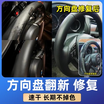 皮革修補膏 方向盤修復翻新皮革修補傷膏汽車脫皮真皮磨損破損劃痕掉皮漆劑