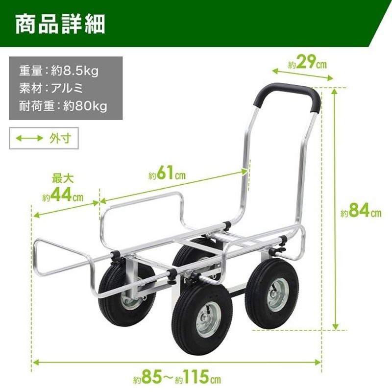 直営店販売 アルミハウスカー 伸縮 ハウスカー 運搬車 農業用 軽量 耐荷重 80kg コンテナ 台車 収穫台車 農業用台車 ボックス 移動 昆虫生体  SWEETSPACEICECREAM