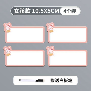 新品🌹可擦寫標籤 磁性標籤 磁性貼 冰箱貼 便利貼 白板貼 重複書寫磁片 螢幕留言板 備忘錄兒童磁性貼強磁姓名磁吸自粘