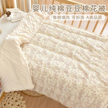 寶寶豆豆絨蓋被新生嬰兒純棉花被子幼兒園兒童四季通用午睡小被子