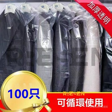 台灣出貨24H衣服防塵罩透明掛衣袋傢用防塵袋衣服套幹洗店一次性大衣西服罩子 NY58