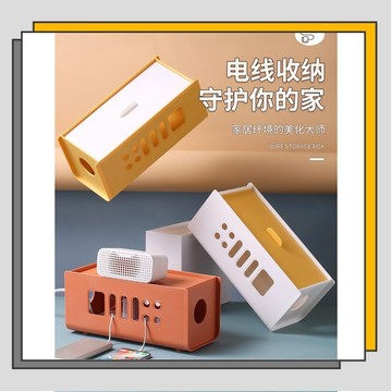 🔥臺灣出貨🔥啊【多功能電線收納盒】HIPS塑膠集線盒·散熱防塵·多色可選啊 插排電線收納電源插板插座充電器收納整理/