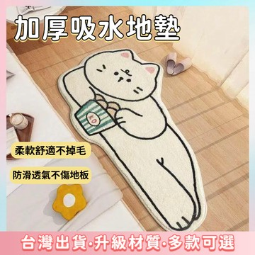 台灣出貨🌷浴室吸水地墊 加厚浴室地墊 衛生間門口地墊 地墊 北歐仿羊絨 地毯 毛絨地墊 進門防滑 脚踏墊 絨毛地毯