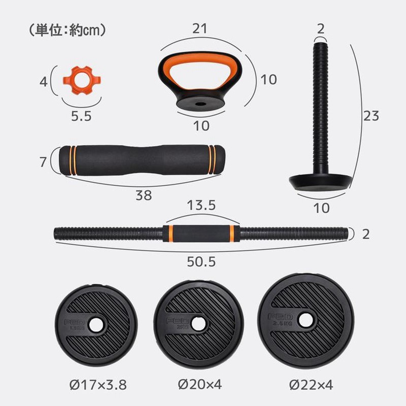 ダンベル 可変式 セット 6in1 BODY RAJA 25kg バーベル ケトルベル