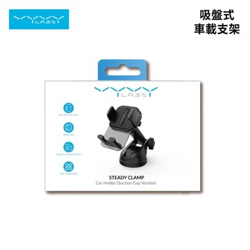 VYVYLABS 吸盤式車載支架｜車用手機支架
