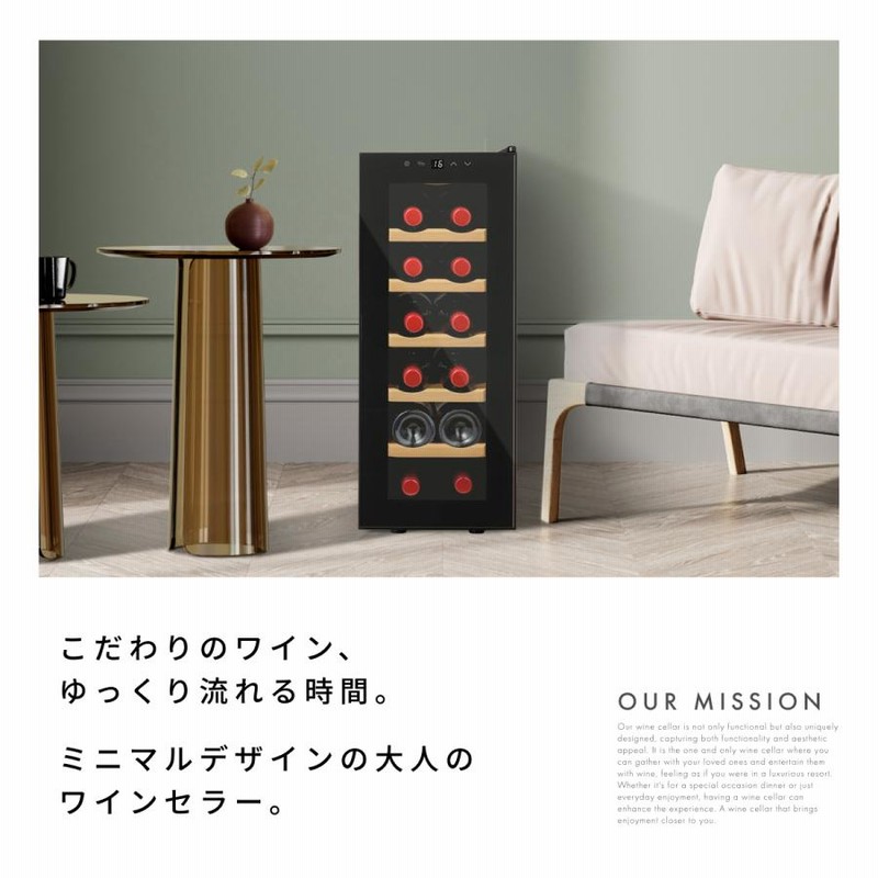 WIE電子 ペルチェ式ミニワインクーラー 12本WIWCTE12BFGADX K