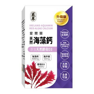 【嚴萃】愛爾蘭天然海藻鈣+D3 30粒/盒 (膠囊)