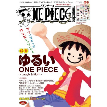 [TP小屋] (全新有貨) 日文雜誌 航海王 海賊王 ONE PIECE magazine Vol.19 可哀想に!