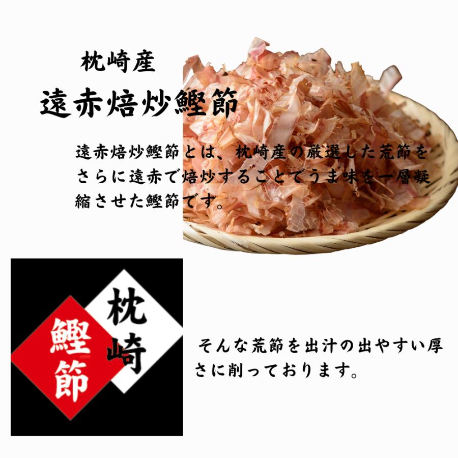 鰹節　遠赤焙炒　枕崎産　５００g×２袋　工場直送　大正14年創業　和食の料理人様御用達