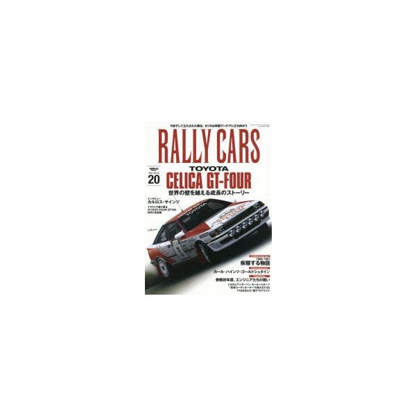 RALLY CARS