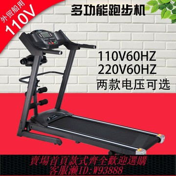 {台灣公司貨 可打統編}出國110V跑步機船用多功能一體健身機靜音可折疊家用健身器材