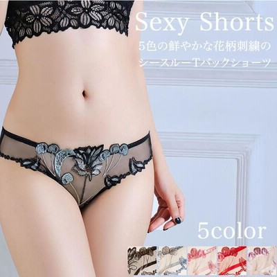 lingerie レディースショーツ セクシーランジェリー セクシーTバック シースルーTバック セクシーショーツ 花柄刺繍 透け感 高級感 5色