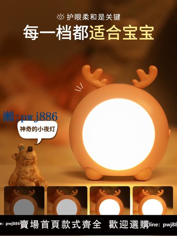 【品質高 價格低】打統編小夜燈嬰兒喂奶護眼插充電式寶寶觸摸拍拍臥室床頭月子睡眠小臺燈