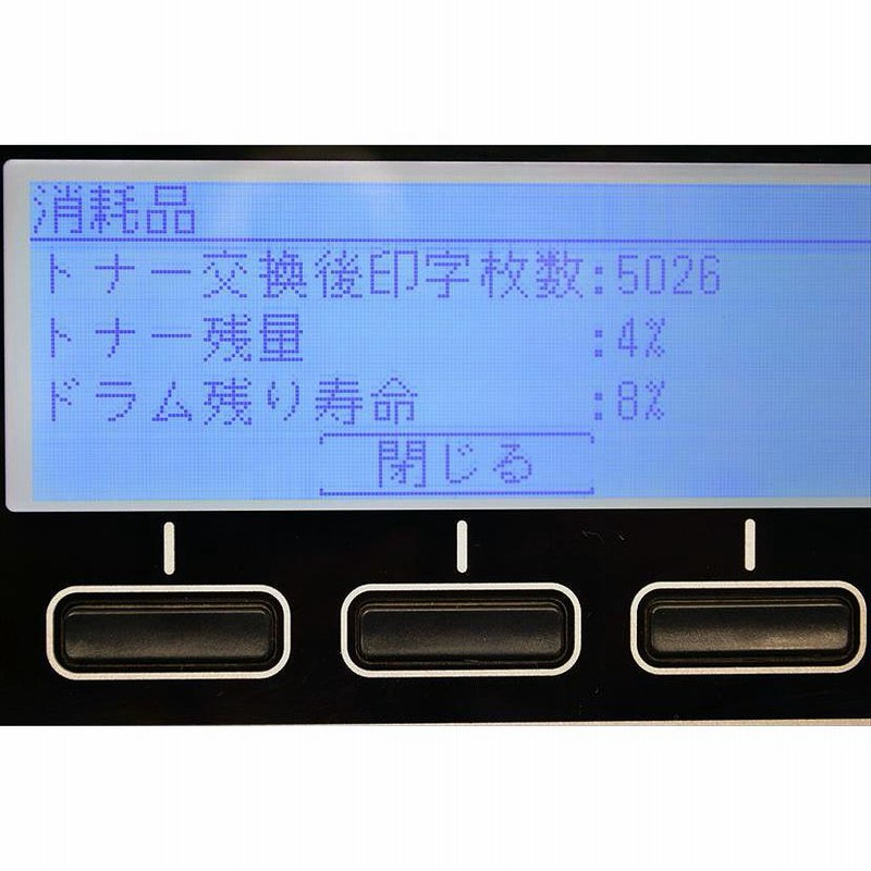 中古A3複合機/ムラテック/村田機械/Muratec MFX-1855/カウンタ 中古A3複合機/ムラテック/村田機械/Muratec MFX-1855/カウンタ