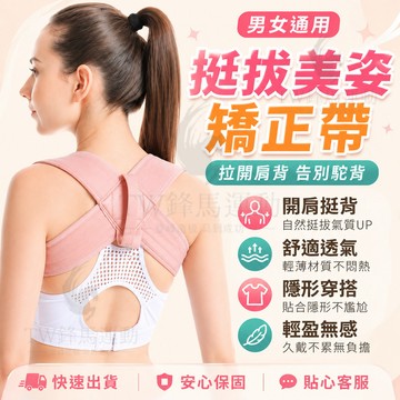 【台灣出貨🔥隱形內穿】 開肩矯正帶 駝背矯正帶 日本矯正背帶 矯正駝背 矯姿帶 開肩矯姿帶 護腰 挺胸束帶 背帶 駝背