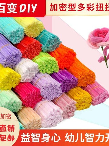 🌈扭一扭🌈 【新顏色】加密扭扭棒diy花束兒童彩色超密毛根手作材料包毛條