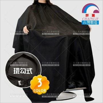 三色任選｜群麗6011袖口加大圍巾-單件(環勾式)[93383] 美髮沙龍剪髮圍布