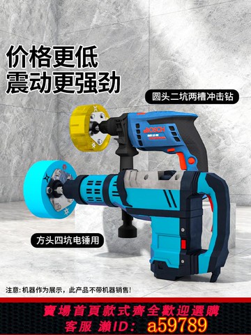 【台灣公司 可打統編】電錘改裝瓷磚強力貼花機地板貼鉆石手工貼花機方柄