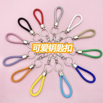 創意網紅合金編織皮繩男女鑰匙扣皮制汽車鑰匙圈卡套配件掛件可愛ins書包掛飾鏈圈環鑰匙扣情侶鑰匙鏈