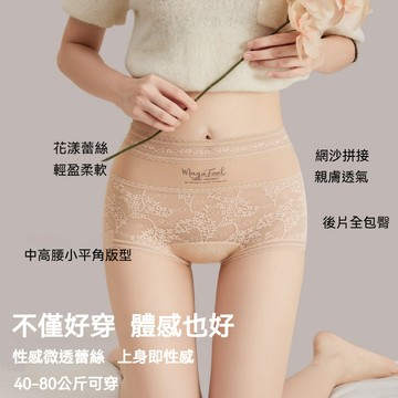 法式高腰內褲 蕾絲平角內褲女 收腹內褲 桑蠶絲抗菌底襠 性感透氣純欲花卉蕾絲 高彈包覆 M‑XXL 舒適親膚女士四角內褲