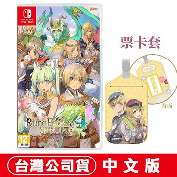 任天堂NS Switch 符文工廠4豪華版 – 中文版●加碼贈贈御守卡套