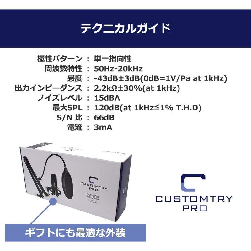 CUSTOMTRY カスタムトライ USBコンデンサーマイク オールインワンセット 単一指向性 CM-5000U BK (マイク ポップガー