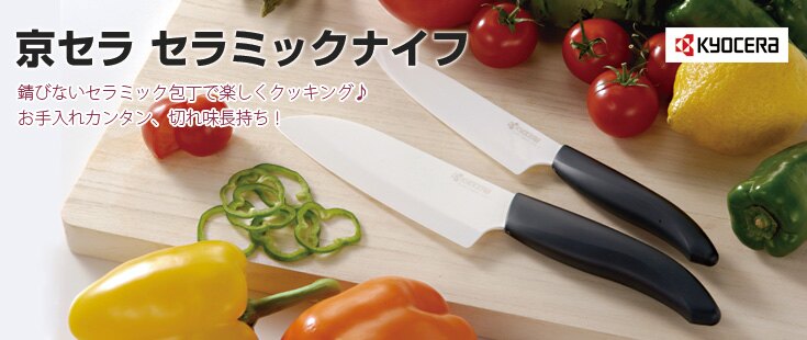 KYOCERA 日本京瓷多功能陶瓷刀 2件組 11cm+14cm 雙刀組合 - 三德刀 菜刀 水果刀 高質 日式主廚刀【預購】【星野生活王】