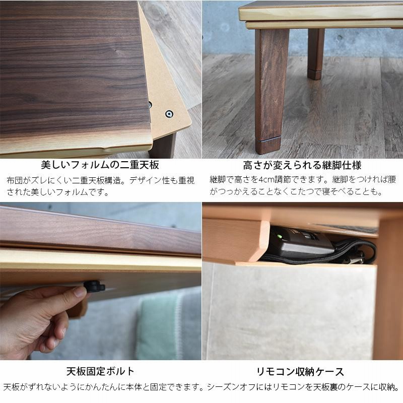 こたつ テーブル 120 コタツ ウォールナット 日本製 おしゃれ 継 こたつ テーブル 120 コタツ ウォールナット 日本製 おしゃれ 継