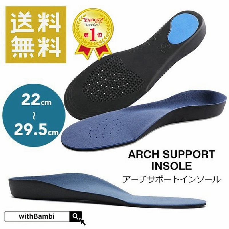 インソール アーチサポート 偏平足 土踏まず 衝撃吸収 立体 3d 中敷き 疲れにくい 立ち仕事 スニーカー スポーツ O脚 ランニング靴 メンズ レディース 通販 Lineポイント最大0 5 Get Lineショッピング