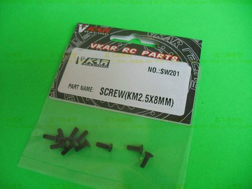 維卡V1/V2短卡車架野牛大腳配件/SW201 KM2.5X8MM平頭內六角螺絲