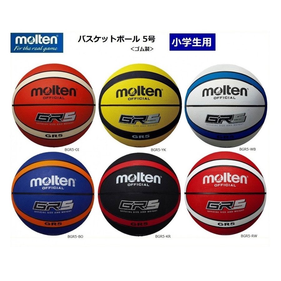 モルテン Molten バスケットボール5号球 GR5 オレンジ×アイボリー BGR5OI lhsxR5B17h, バスケットボール -  esquelles.org